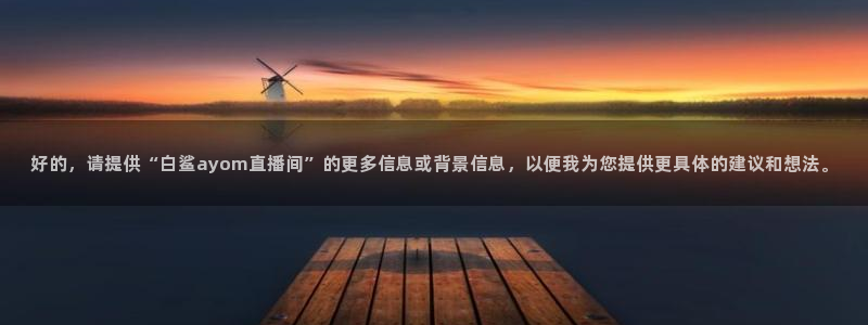 乐球吧免费nba直播